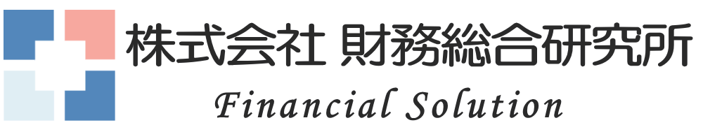 株式会社 財務総合研究所